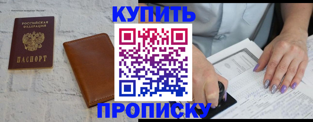 временная регистрация в квартире в Острогожске